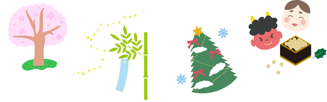 季節のイラスト